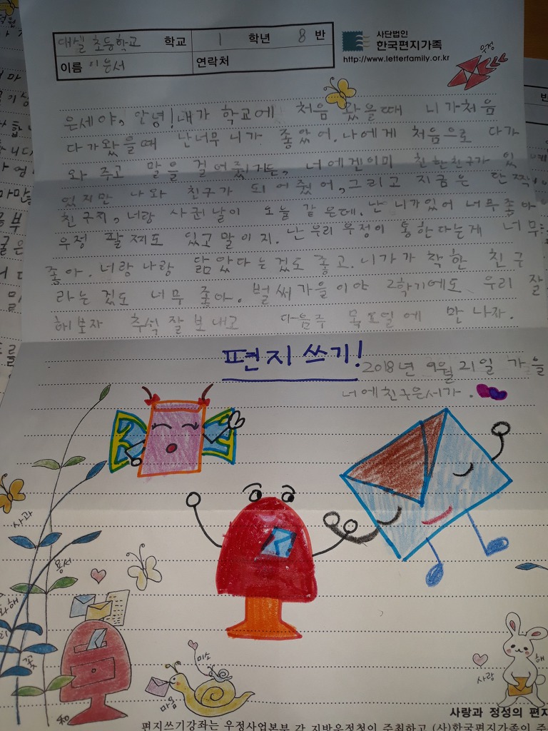 대구대실초등학교 이미지