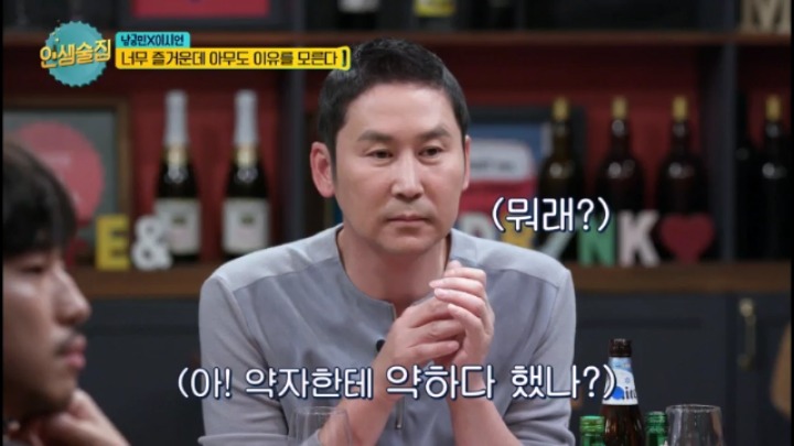 인생술집 이시언말을 잘못 알아 들었던 유라 | 인스티즈