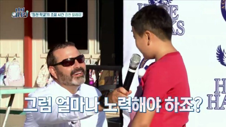 윤후의 미국 캘리포니아 초등학교 환영식 (귀염터짐) | 인스티즈