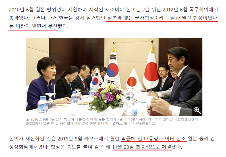 지소미아에 대해서 잘 모르고 있는 것들 | 인스티즈