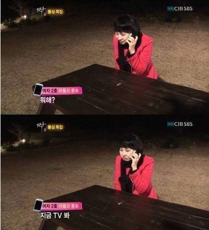 짝 돌싱특집 14세 아들과 통화하는 엄마 | 인스티즈