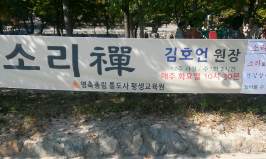 통도사평생교육원 이미지