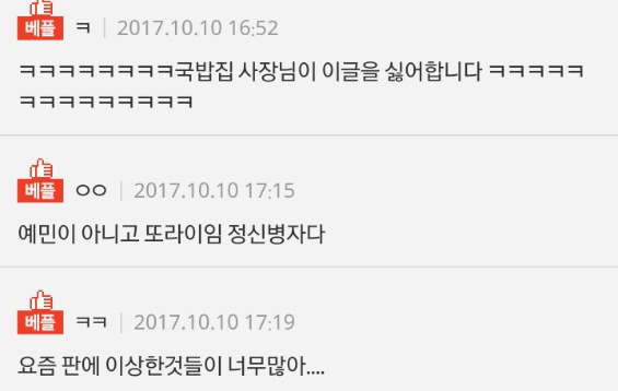 국에다 밥말아 먹는 사람들 더럽지 않나요???.jpg | 인스티즈