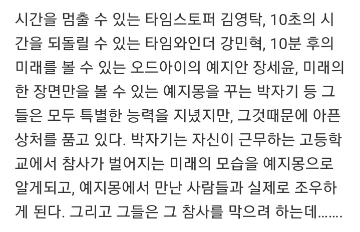 세계관 정말 탄탄한 강풀 만화 시리즈 | 인스티즈