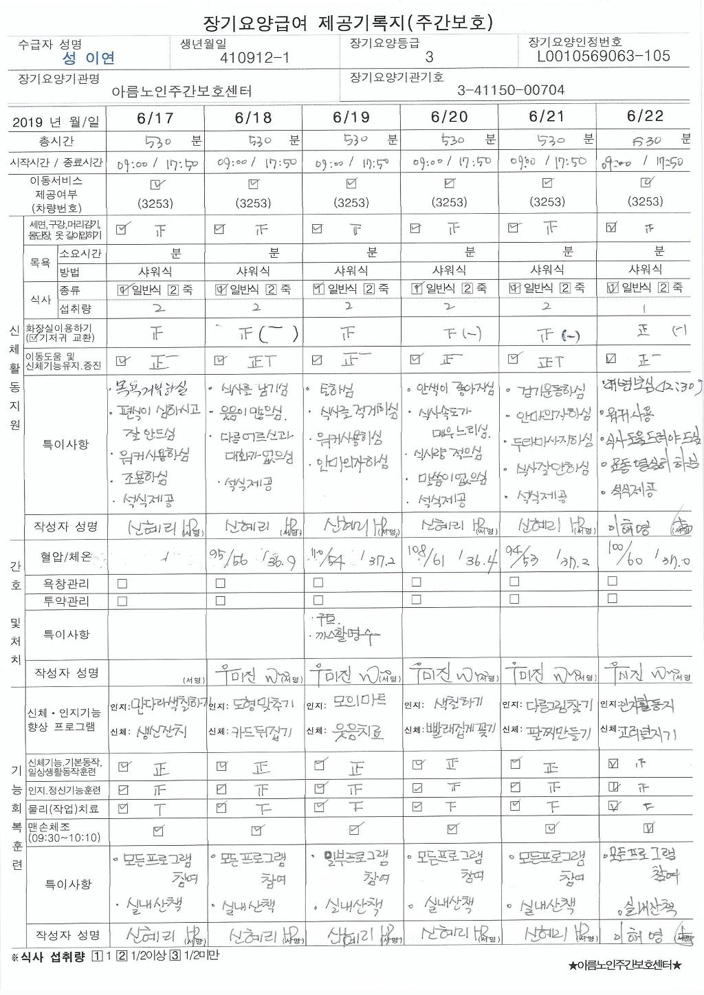 성이연 이미지