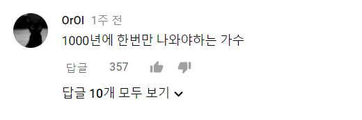 유튜브의 흔한 김장훈에 대한 평가.jpg | 인스티즈