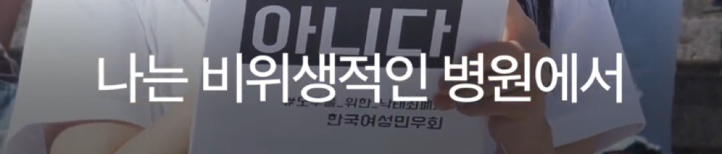 나는 임신중단을 했습니다 | 인스티즈