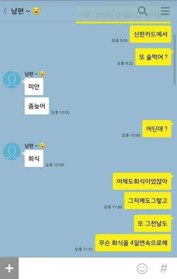 아내가 임신하니까 변한 남편 | 인스티즈