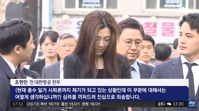 기자들 빡치게 하는 조현민 | 인스티즈