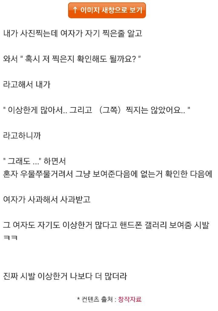모르는 여자 갤러리봄 | 인스티즈