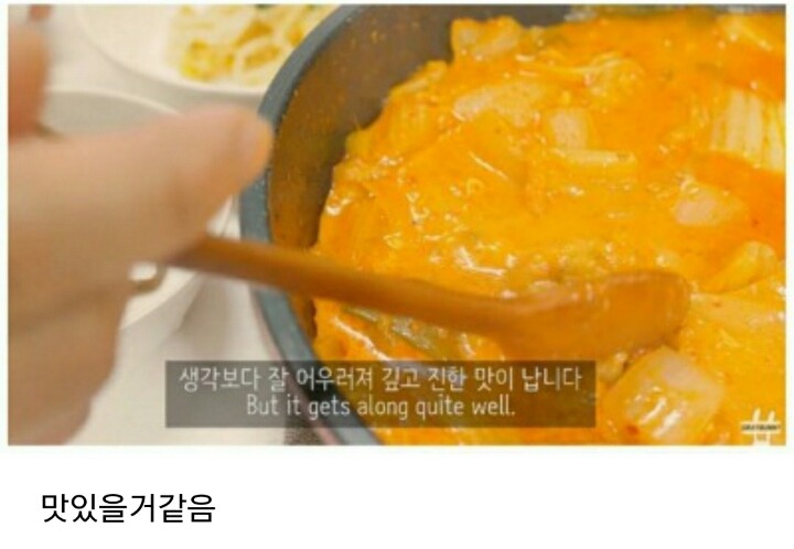 버터우유 김치찌개.JPG | 인스티즈