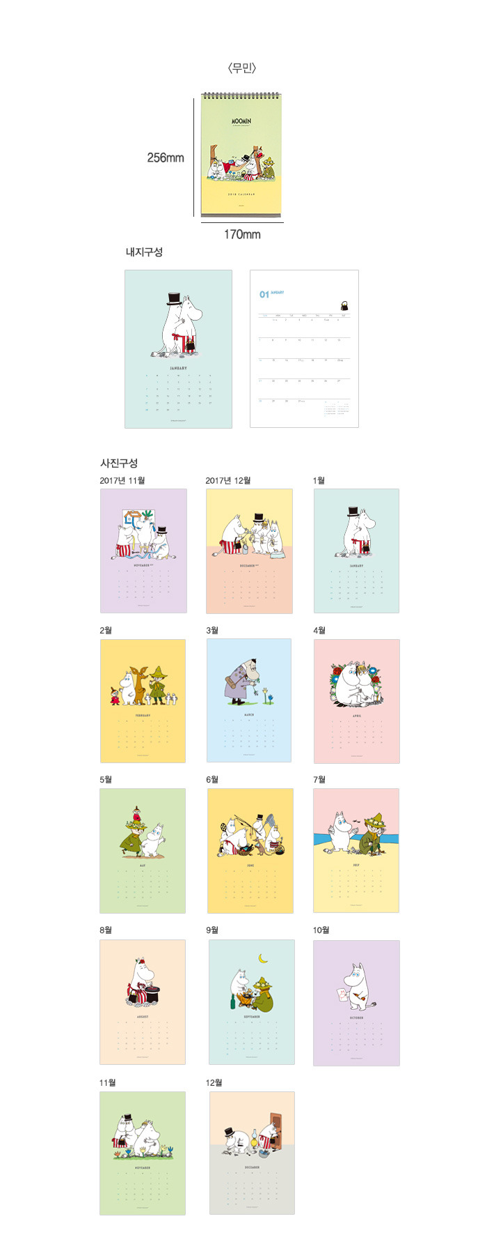 2018 알라딘 달력.jpg | 인스티즈