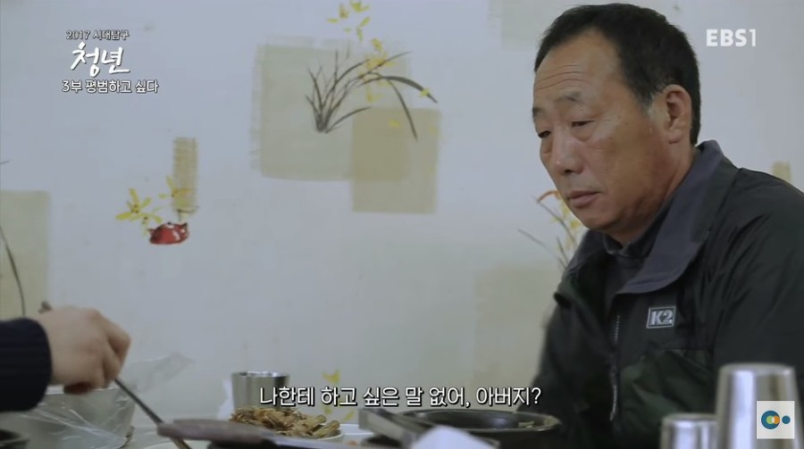 대기업을 퇴사한 20대 아들을 이해하기 힘든 아버지.jpg | 인스티즈