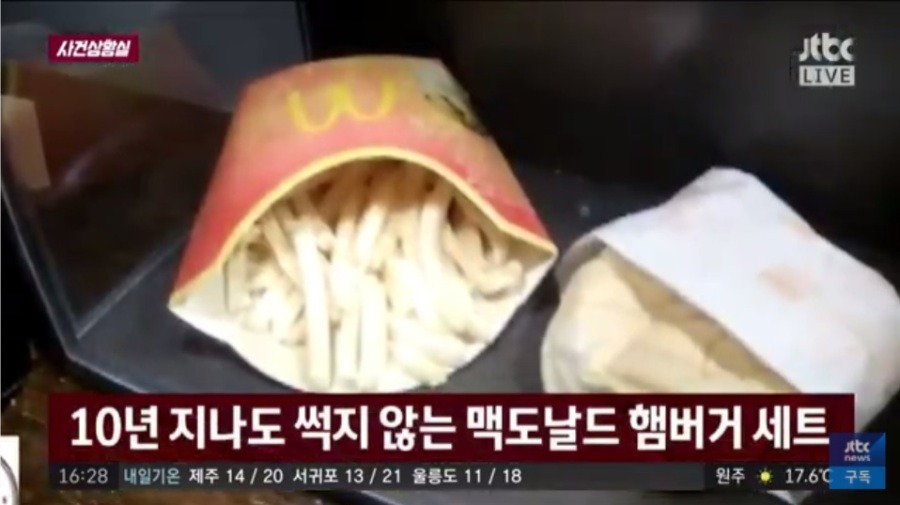 10년이 지나도 썩지않는 맥도날드 햄버거 세트 | 인스티즈
