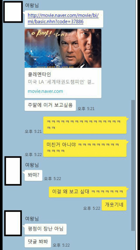 영화가 보고 싶다는 아내 | 인스티즈