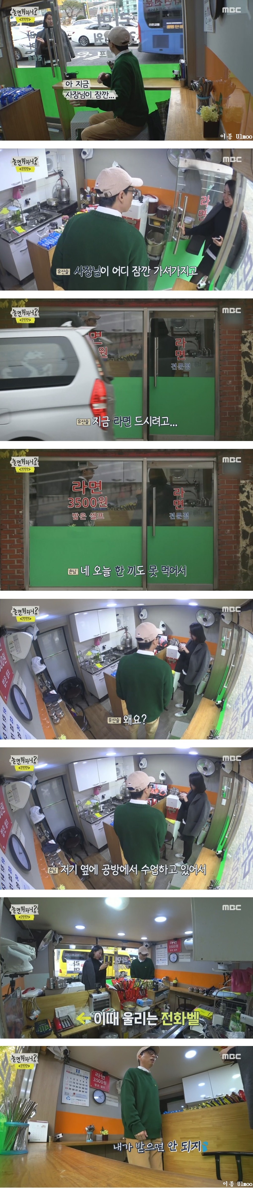갑자기 라면가게 사장님이 된 유재석 | 인스티즈
