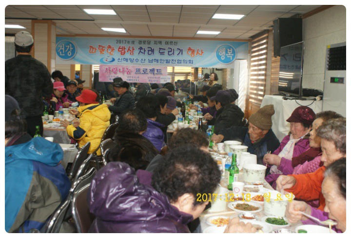 따뜻한밥상 이미지