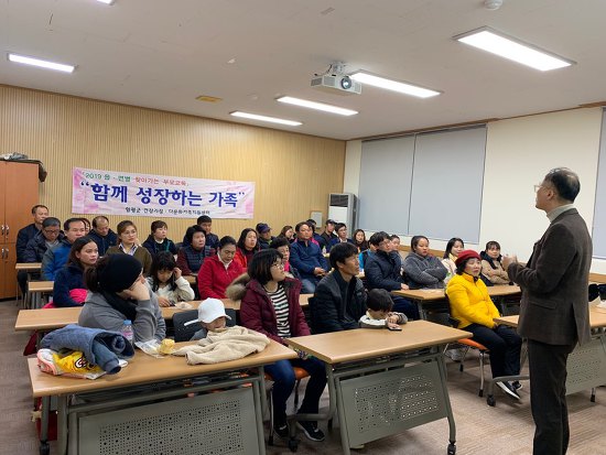 19.11.26(화) 찾아가는 부모교육