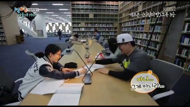1박2일 서울대 여학생들의 창의력 | 인스티즈