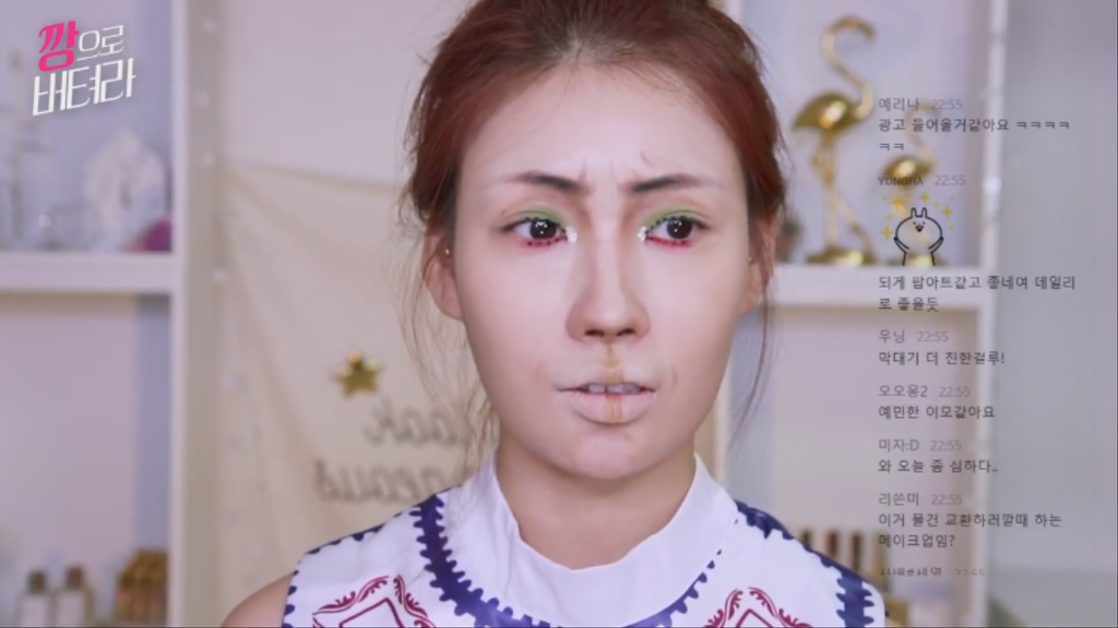 이사배 깡으로 버텨라 초집중 메이크업.jpgif | 인스티즈