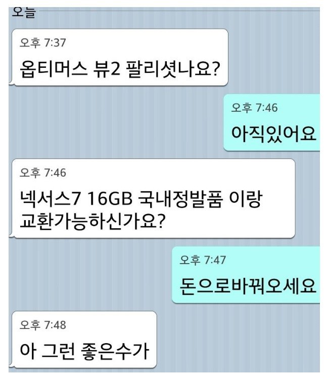 중고나라 레전드 사건2 jpg | 인스티즈