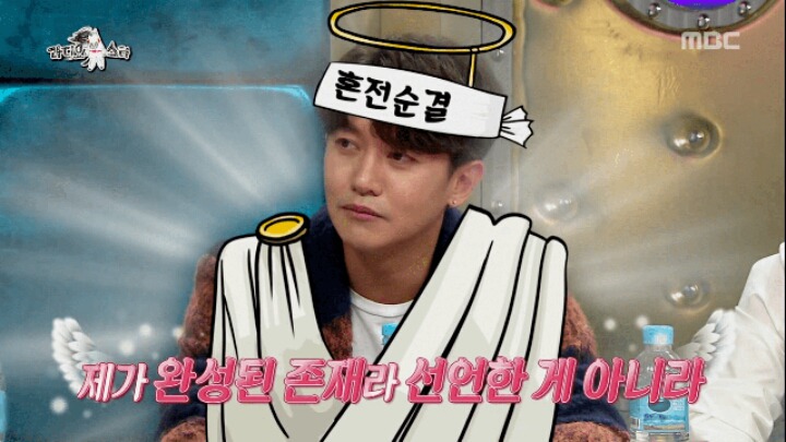 강균성의 혼전순결 | 인스티즈