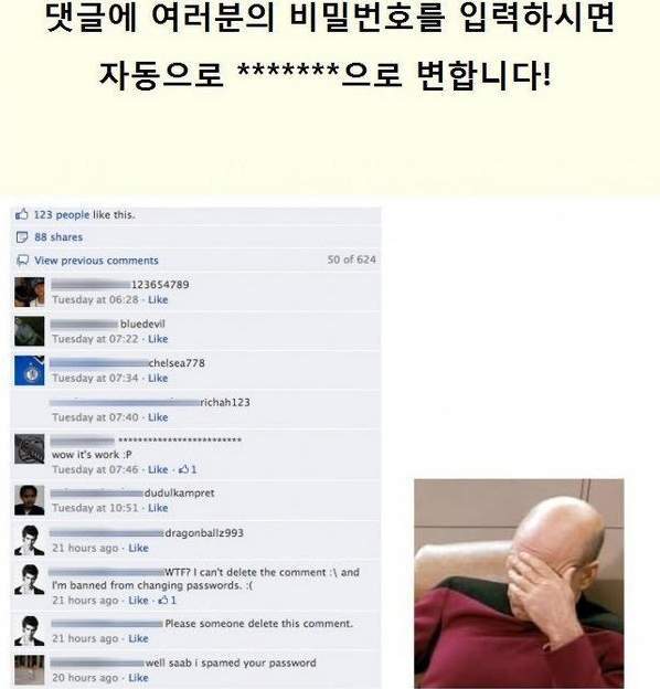 댓글에 여러분의 비밀번호를 입력하시면 자동으로 으로 변환됩니다 | 인스티즈