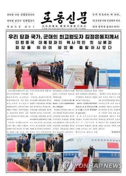 ???:입닫은 북한매체들...주민들 어디서 회담하는지도 몰라 | 인스티즈