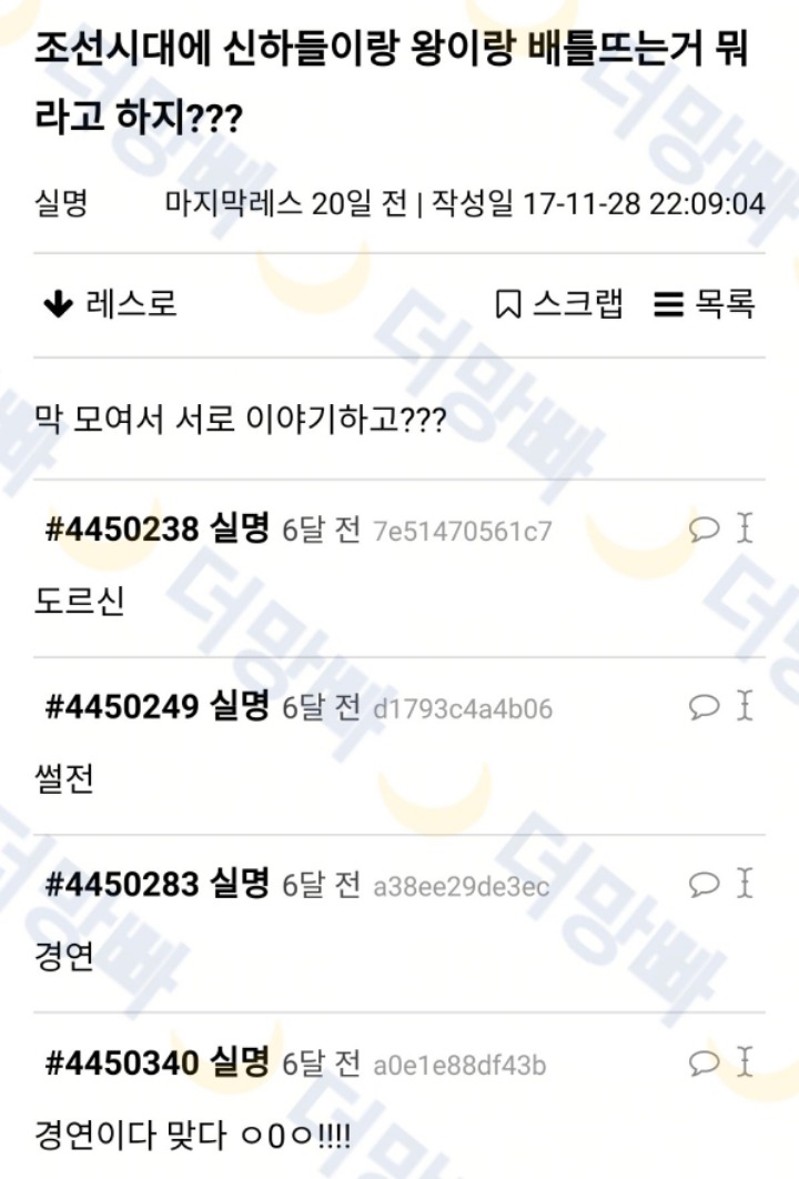 조선시대에 신하들이랑 왕이랑 배틀뜨는거 뭐라고 하지??? | 인스티즈
