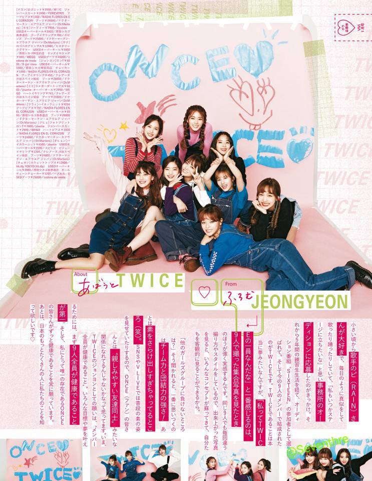 ViVi 매거진 트와이스 인터뷰 번역 | 인스티즈