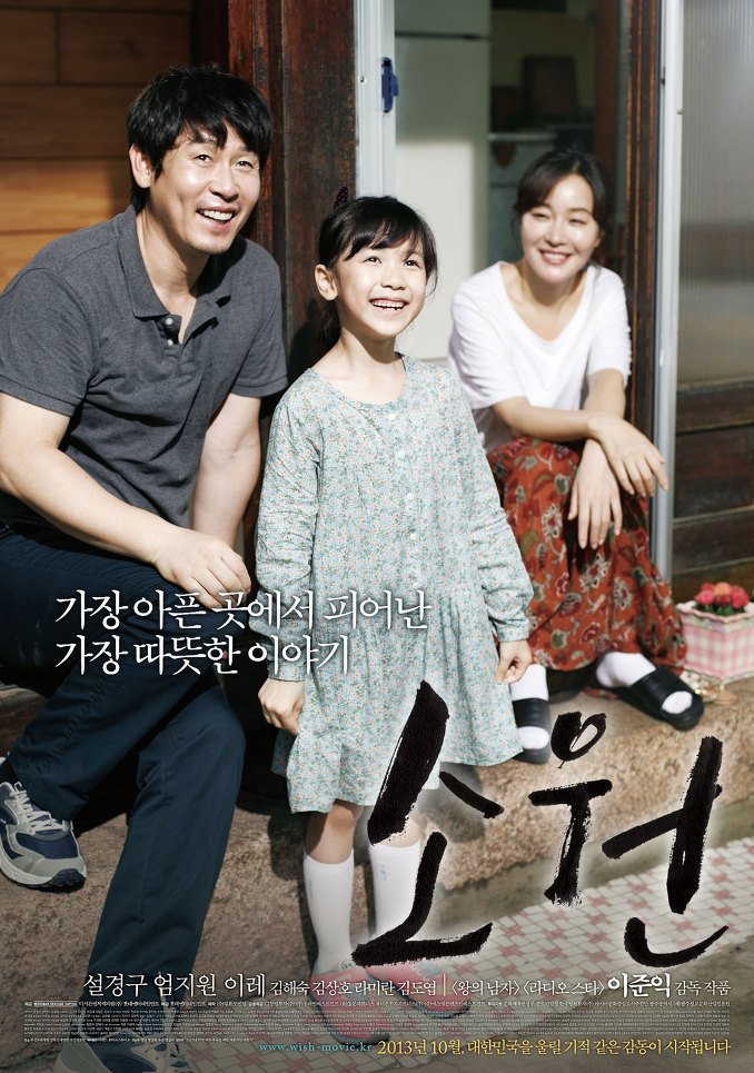 이준익 감독 영화 중 여러분들의 취향은? | 인스티즈