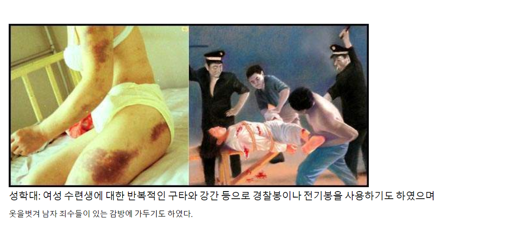 21세기에 진행되는 중국 공산당의 파룬궁 신도들 고문 (혐오주의) | 인스티즈