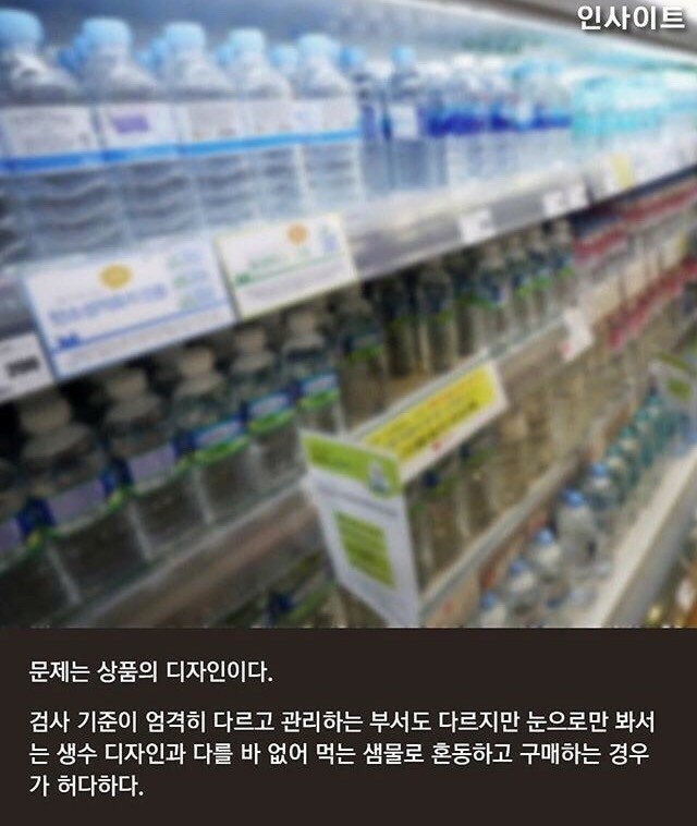 생수 고르는 방법.jpg | 인스티즈