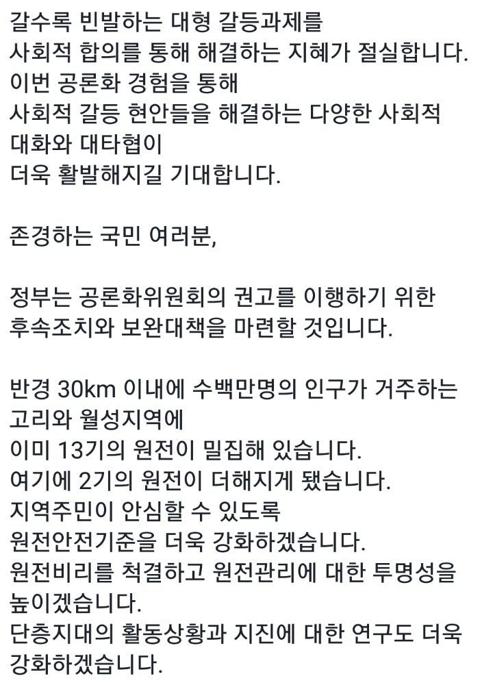 문재인 페이스북 | 인스티즈