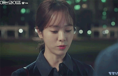 [데이터주의] 아는와이프 - 한지민.gif | 인스티즈