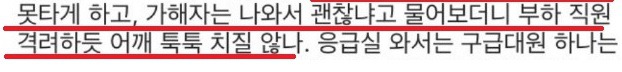 태연 교통사고 피해자와 오해가 생긴 결정적 이유 .jpg | 인스티즈