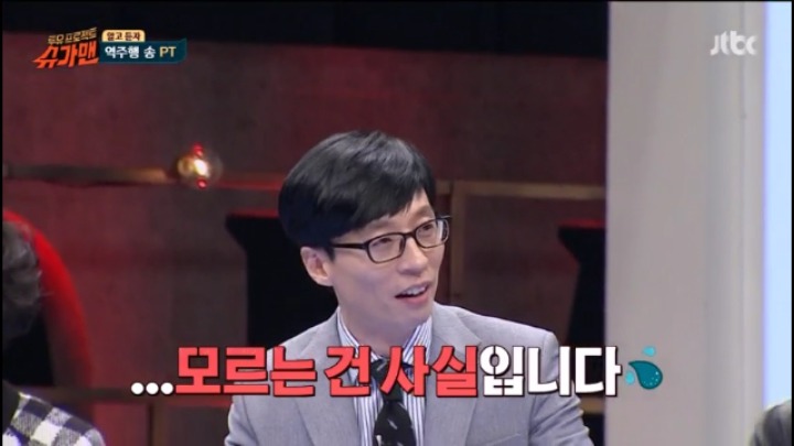 슈가맨 서로 자기네 역주행송이 좋다 싸움 | 인스티즈