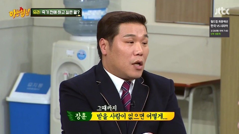유라랑 밀당하는 서장훈.jpg | 인스티즈