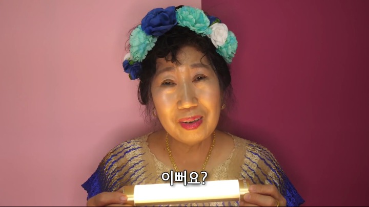 [박막례할머니] 여배우 조명(?) 리뷰 | 인스티즈