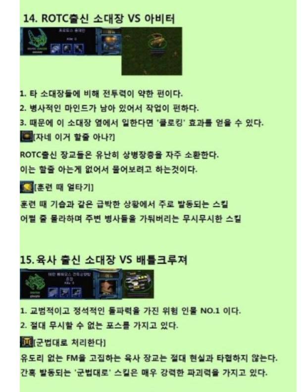 추억의 스타크래프트 군대 는 비유 | 인스티즈