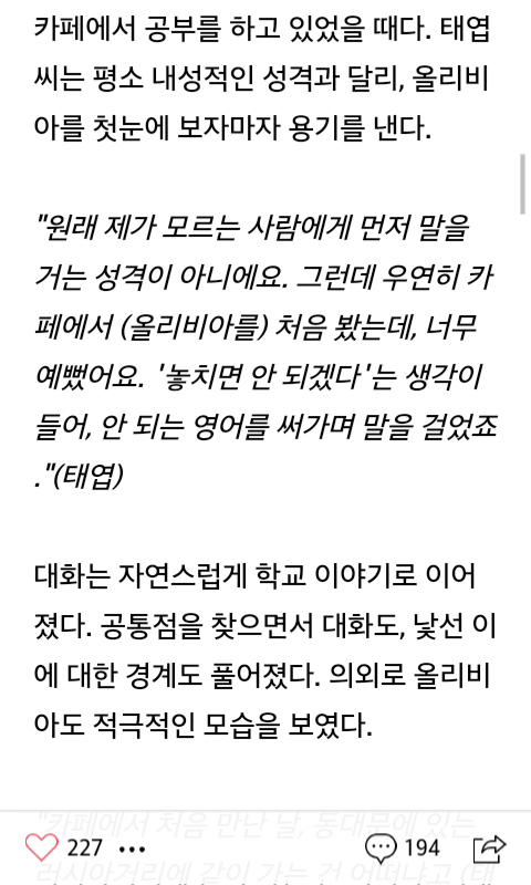 카페서 미모의 금발 여성에게 말 걸었던게 결혼으로..전생의 나라를 구한 남자의 용기 | 인스티즈