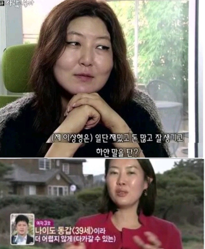 결혼 안하는 노처녀들이 많아지는 이유.jpg | 인스티즈