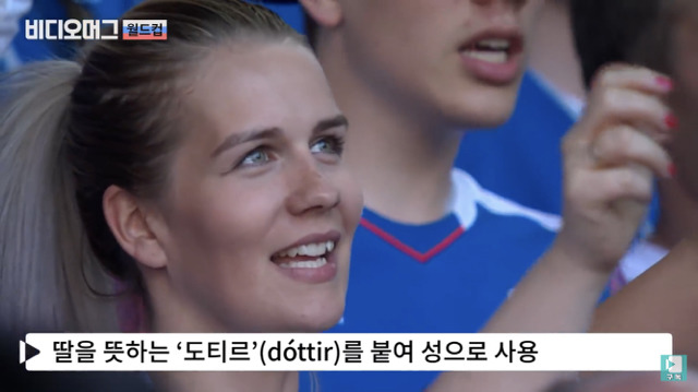 아이슬란드의 모든 이름이 손으로 끝나는 이유.jpg | 인스티즈