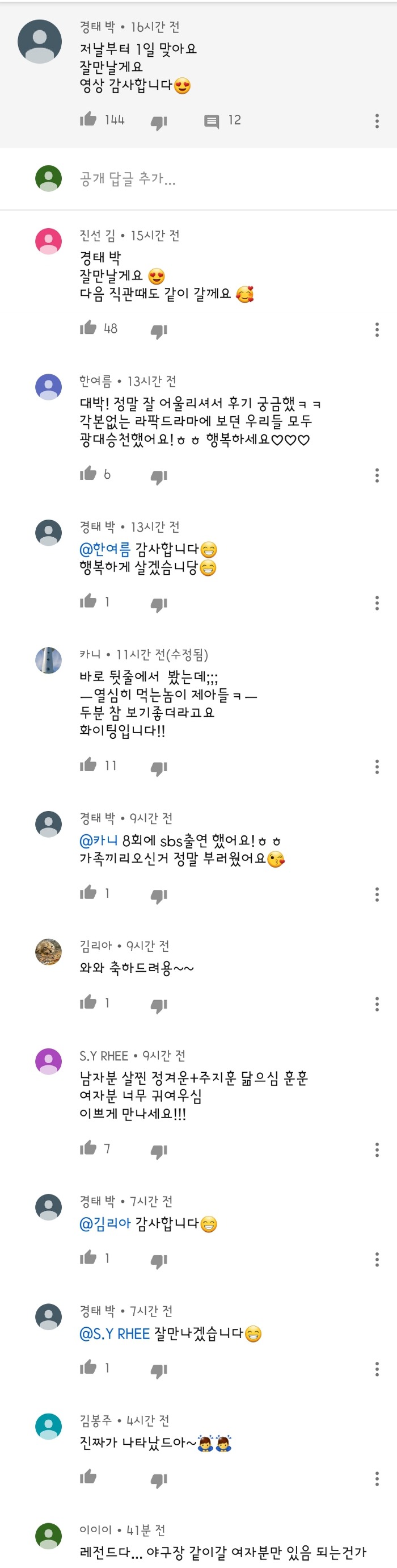 저는 분명히 경고했습니다. 보고 나서 후회 마세요 | 인스티즈