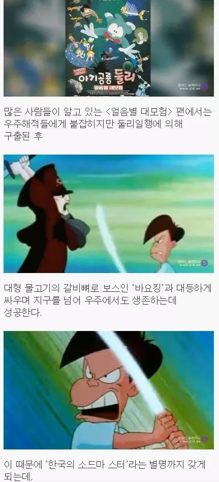 착한가장 고길동 | 인스티즈
