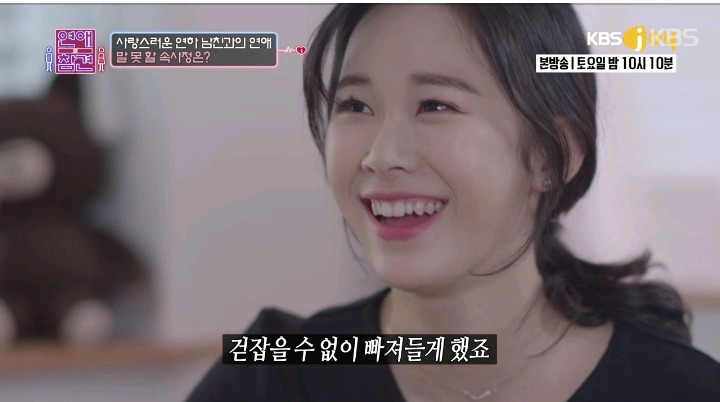 사랑스런 연하 남친 | 인스티즈