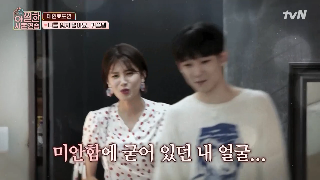 [아찔한사돈연습] 결혼한지 한달도 안돼서 혼자 멀리 떠나게 됐어요..jpg | 인스티즈
