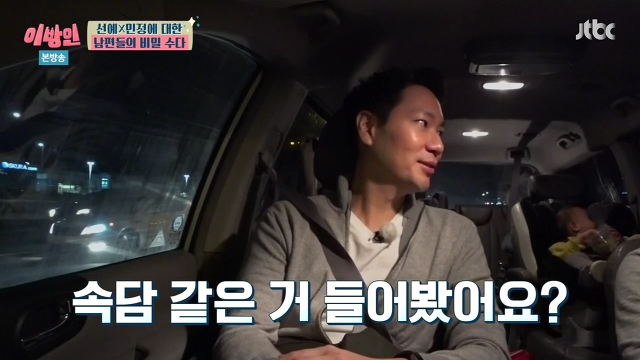 서민정 남편의 속담부심.jpg | 인스티즈