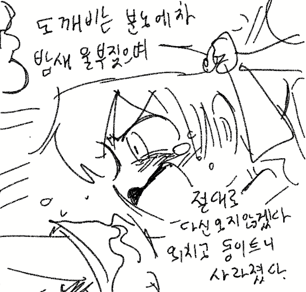 도깨비 친구 | 인스티즈