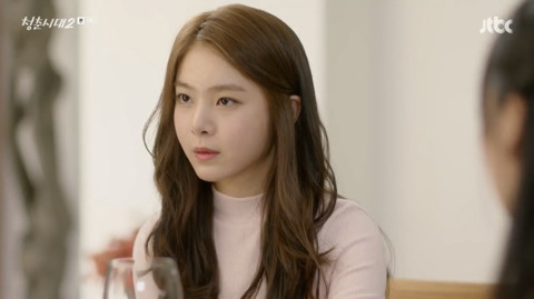 [청춘시대2] 정예은에게 문자 테러 후 범인의 뻔뻔한 행동.jpg | 인스티즈